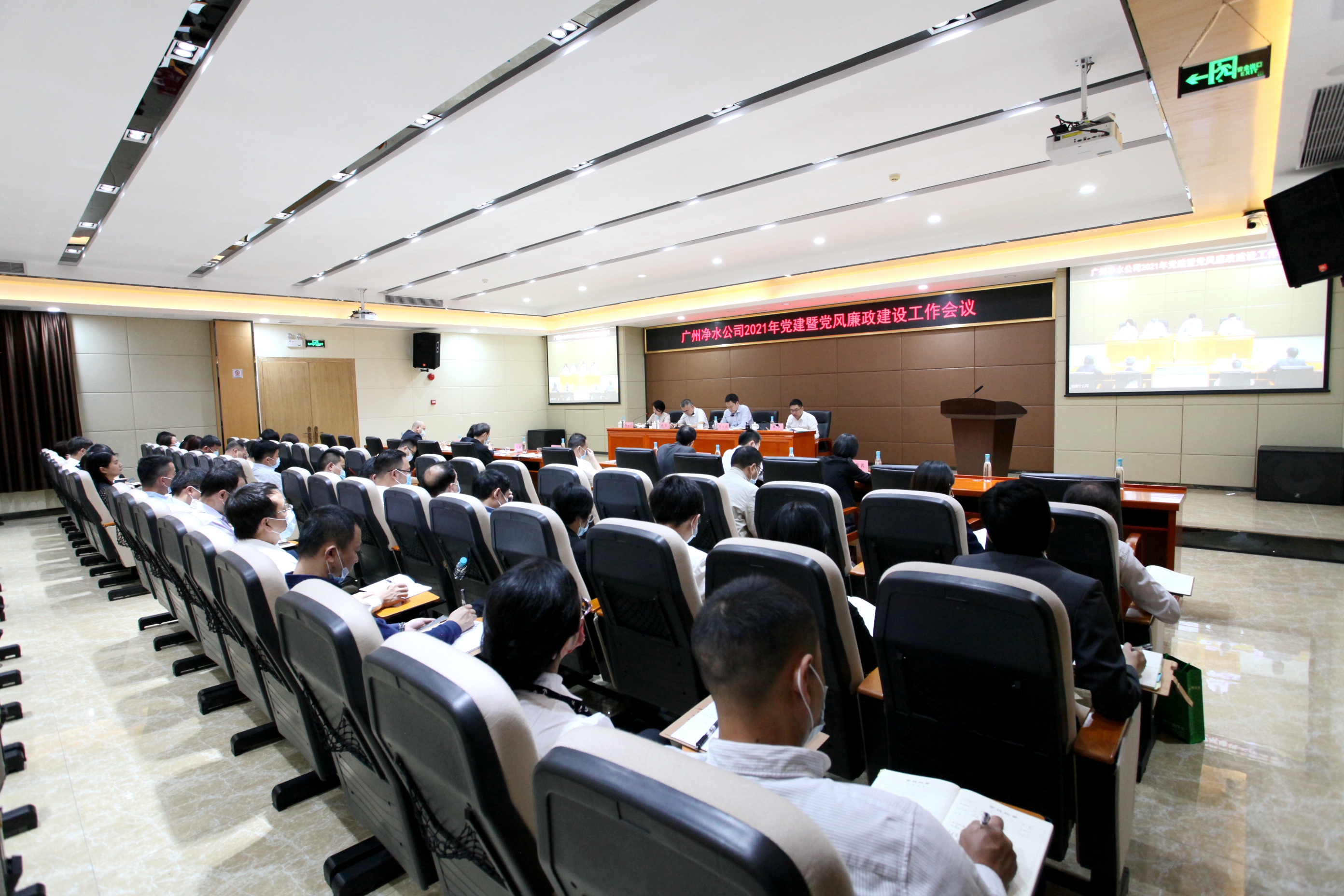 建黨100周年|廣州凈水公司召開開展黨史學習教育傳達貫徹專題會議
