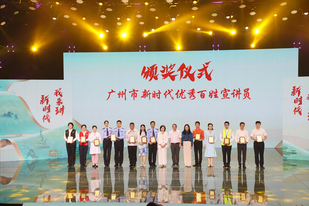 “凈水之聲”唱響“時(shí)代強(qiáng)音”！廣州水投凈水公司宣講員榮獲“廣州市新時(shí)代優(yōu)秀百姓宣講員”稱(chēng)號(hào)